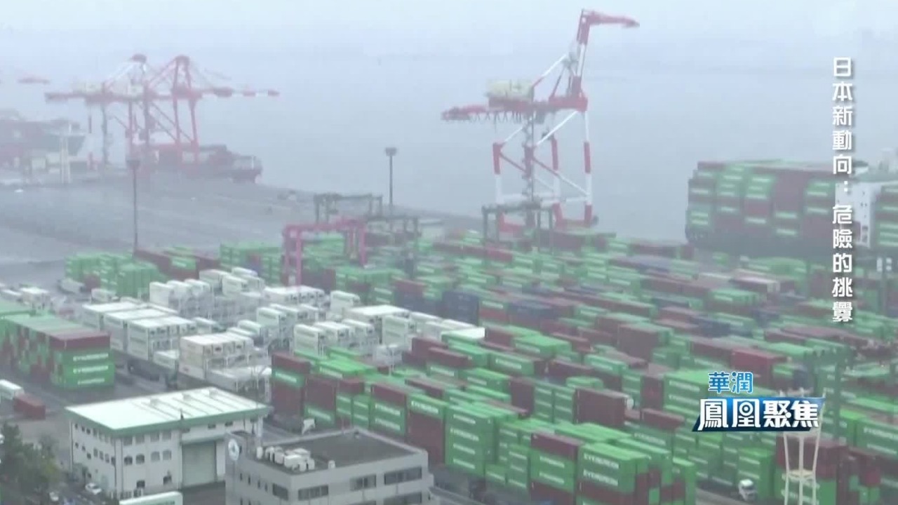 专家：中日关系政冷经凉，解决问题需日本政府纠错，单靠经济交流远远不够