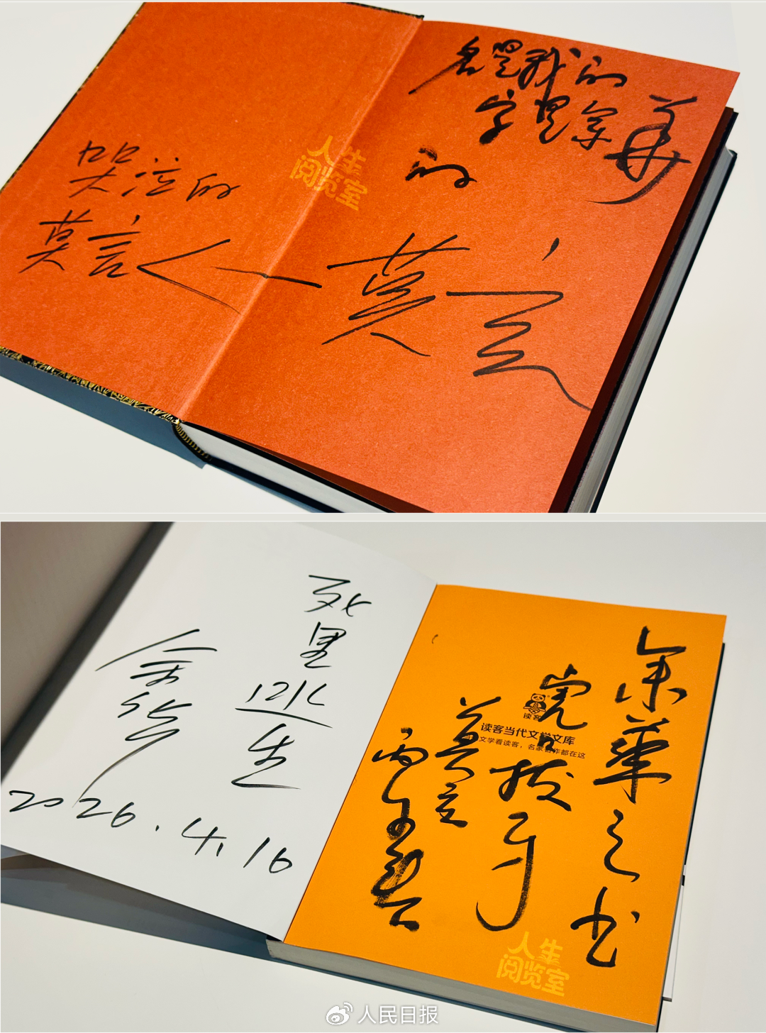 “哭泣的莫言”与“余华虎口拔牙”！超有梗的对谈实录来了