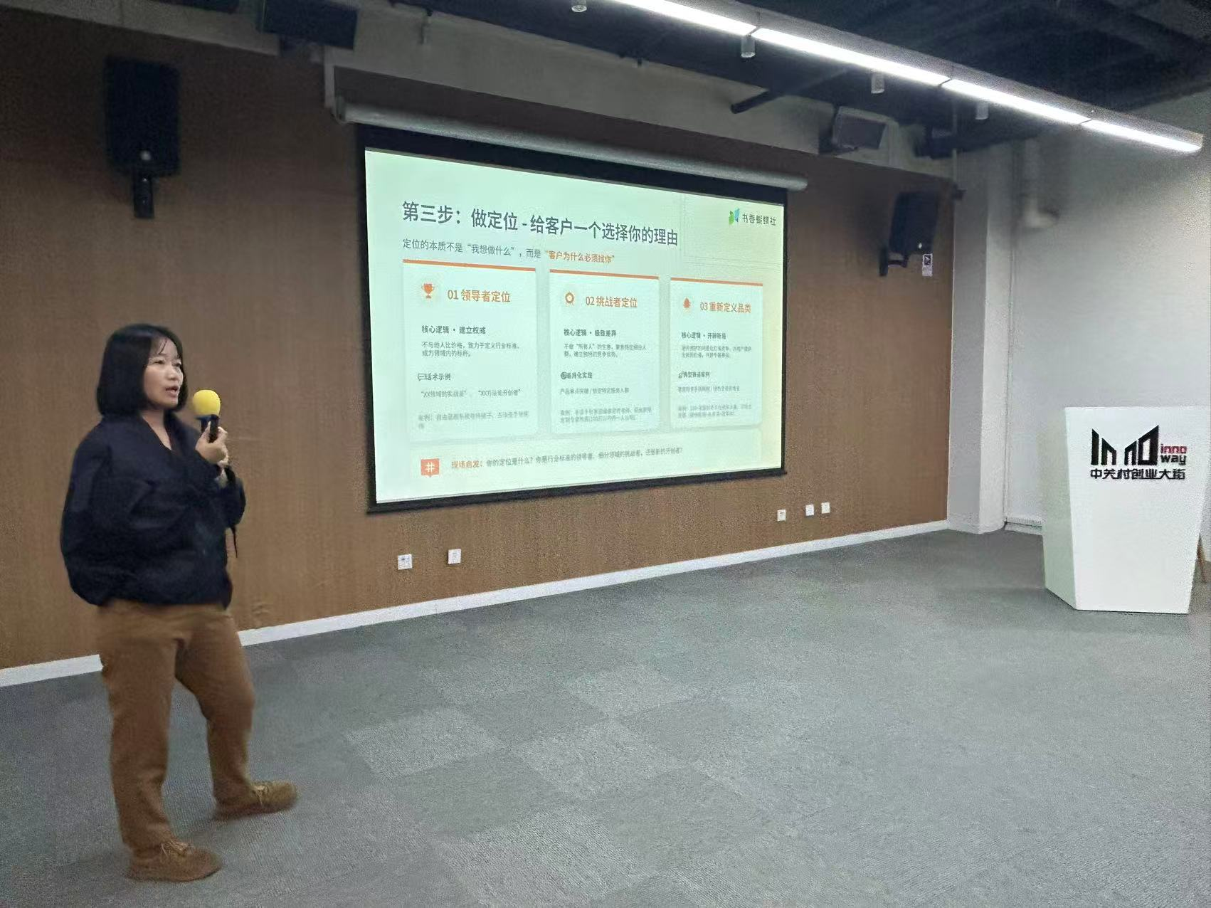 AI重构个体生产力——普通人也能成为超级个体 中关村创坛论坛落幕