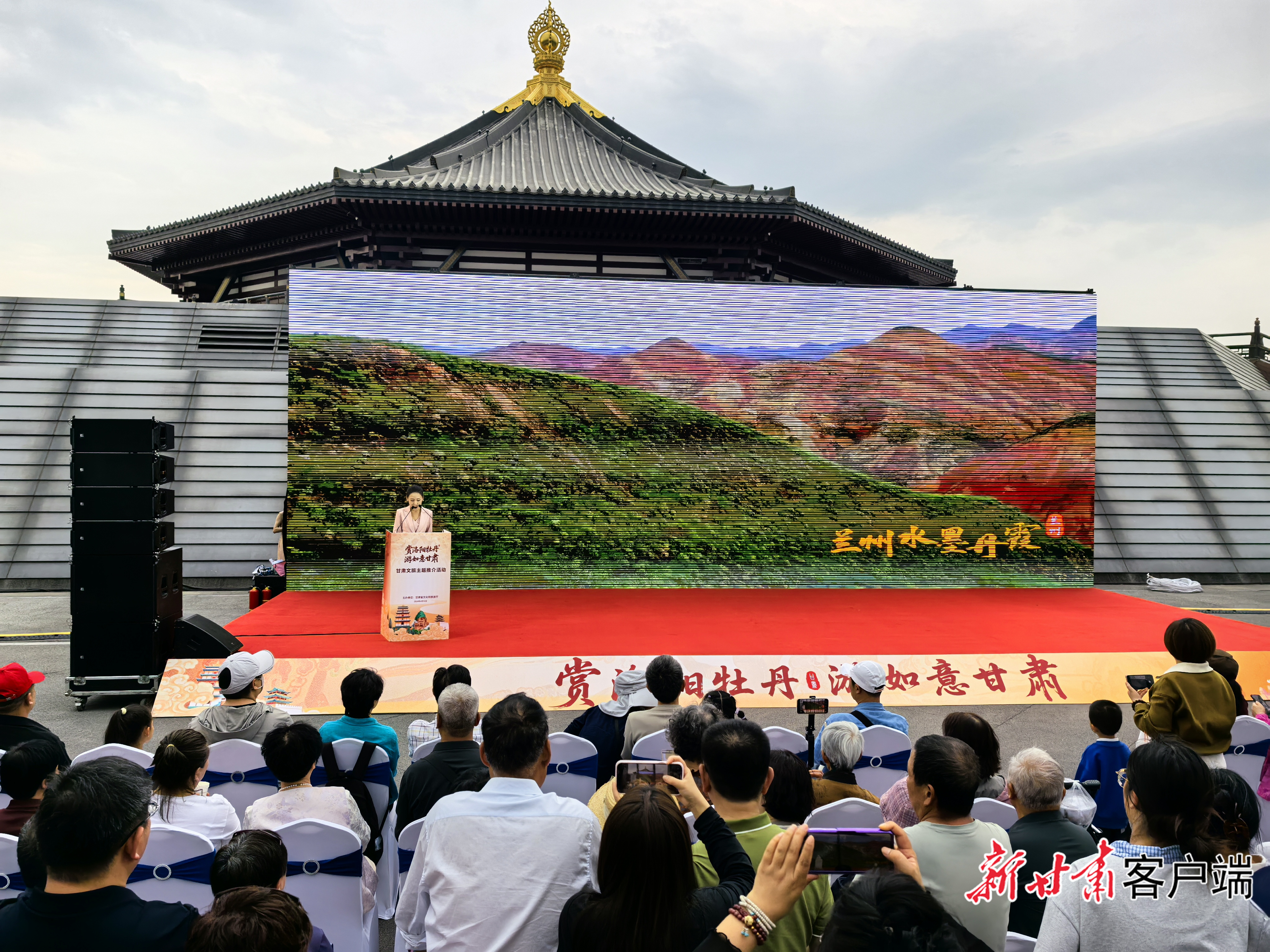 “赏洛阳牡丹・游如意甘肃”主题推介活动现场　图片均由新甘肃&middot;甘肃日报记者白永萍摄