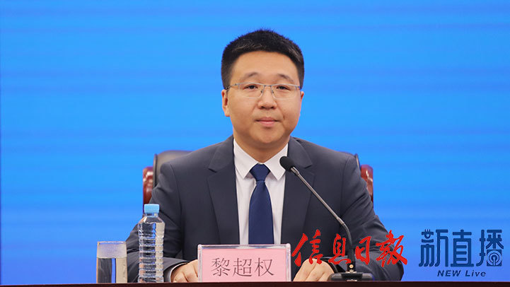 省委宣传部对外新闻处副处长黎超权