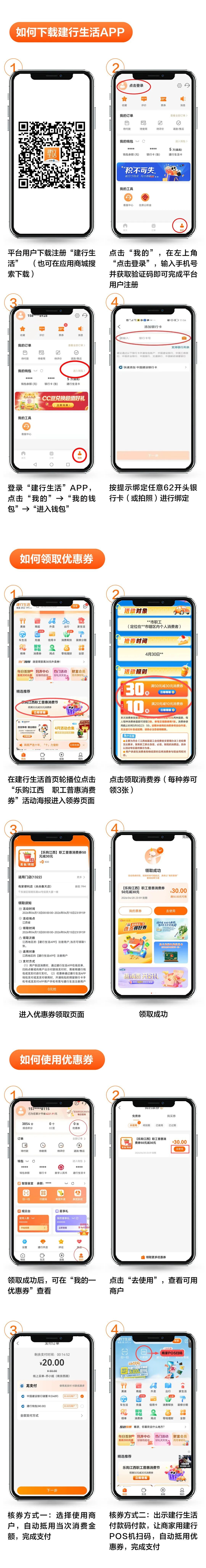 宜春新一轮消费券4月30日开抢