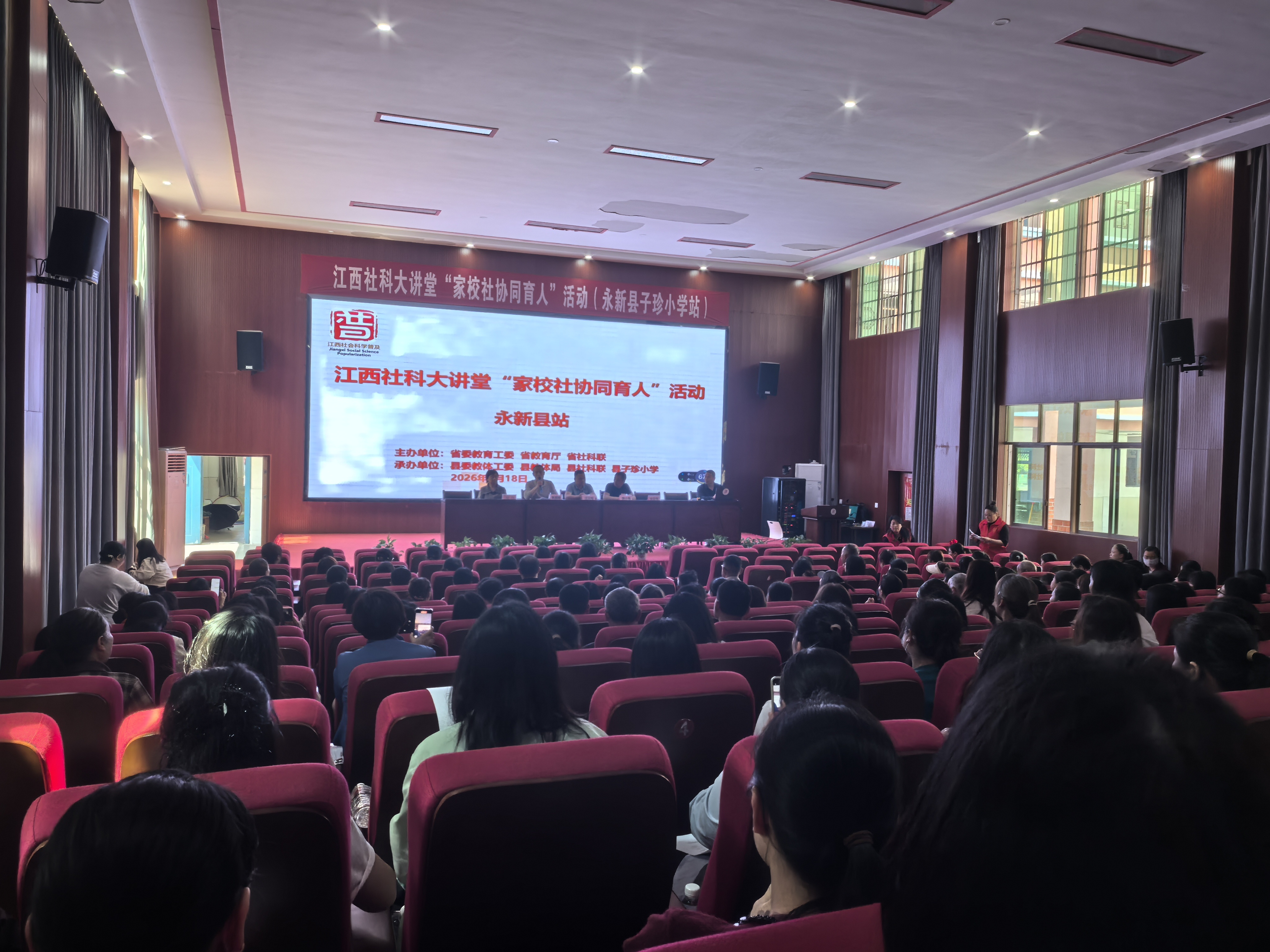 江西永新：智慧家教进校园 家校社协同护成长