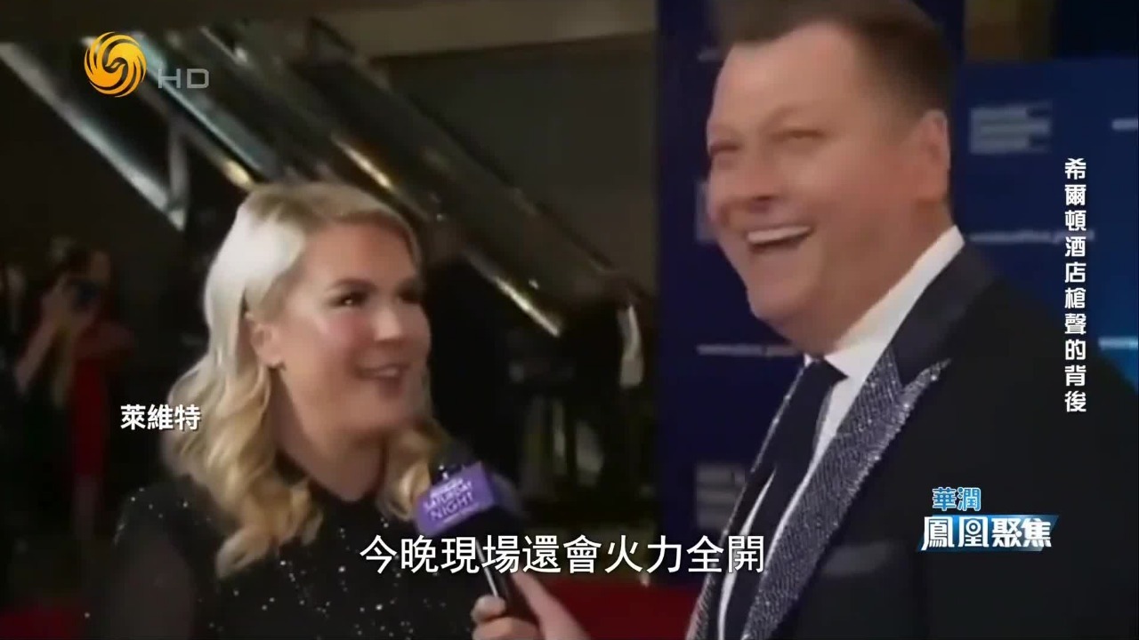 萨苏：特朗普会借机将公众视线从美伊问题引向枪击案，在中期选举前博关注