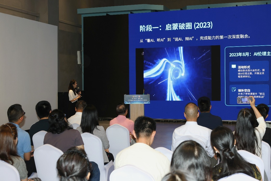 智汇时代·数育文脉——人工智能赋能教育发展与文化创新沙龙在厦成功举办