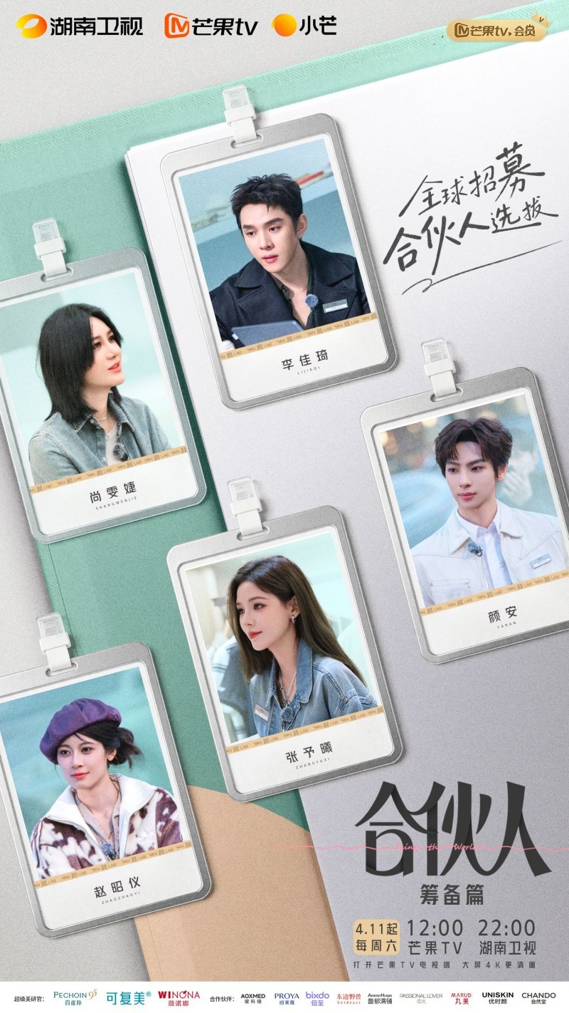 合伙人爆改面试官,全球候选人迎来90秒初试大关! 合伙人爆改面试官,全球候选人迎来90秒初试大关!