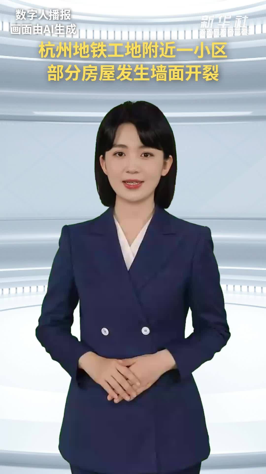 杭州地铁工地附近一小区部分房屋发生墙面开裂