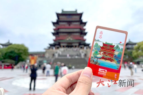 南昌地铁发行的文旅实体日次票。