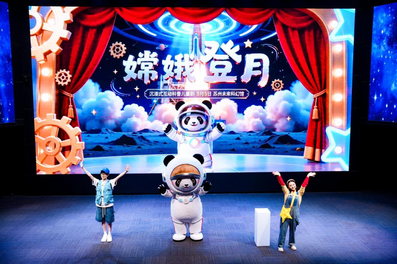 “阅读&middot;沉浸&middot;未来”沉浸式融合  江苏科普生态共建在苏州启航