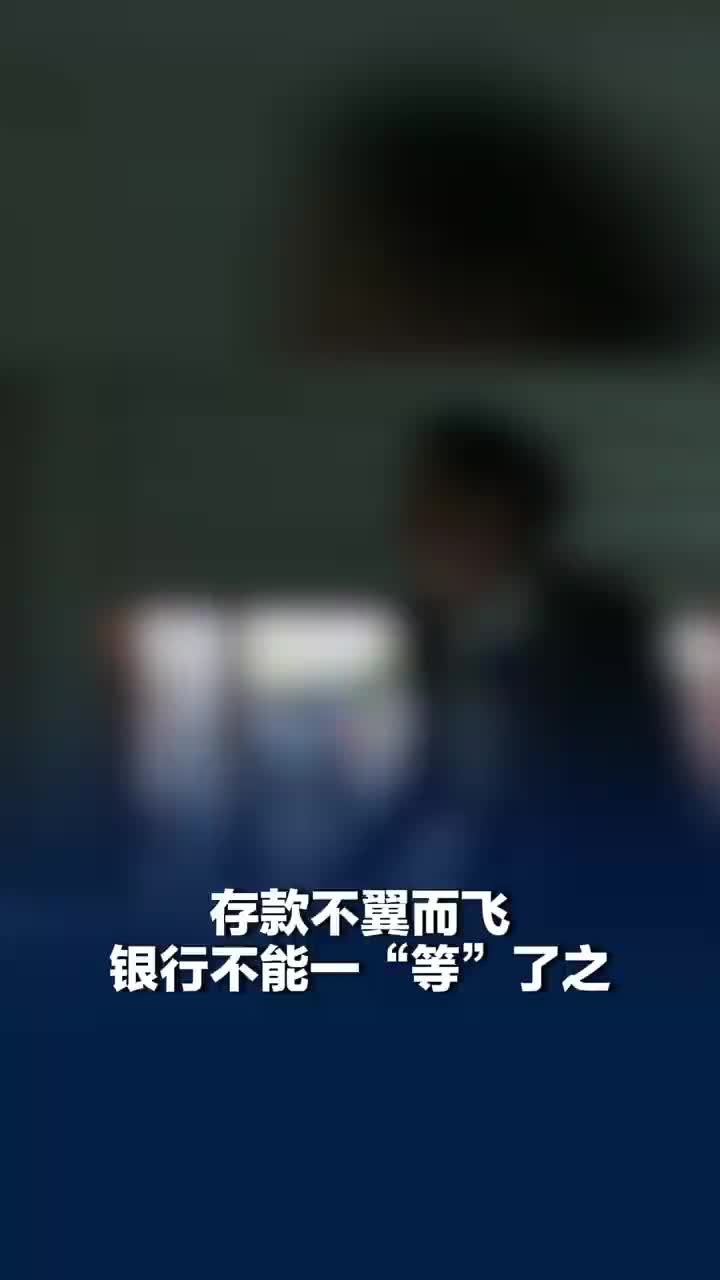 员工转走千万存款银行涉数百起纠纷