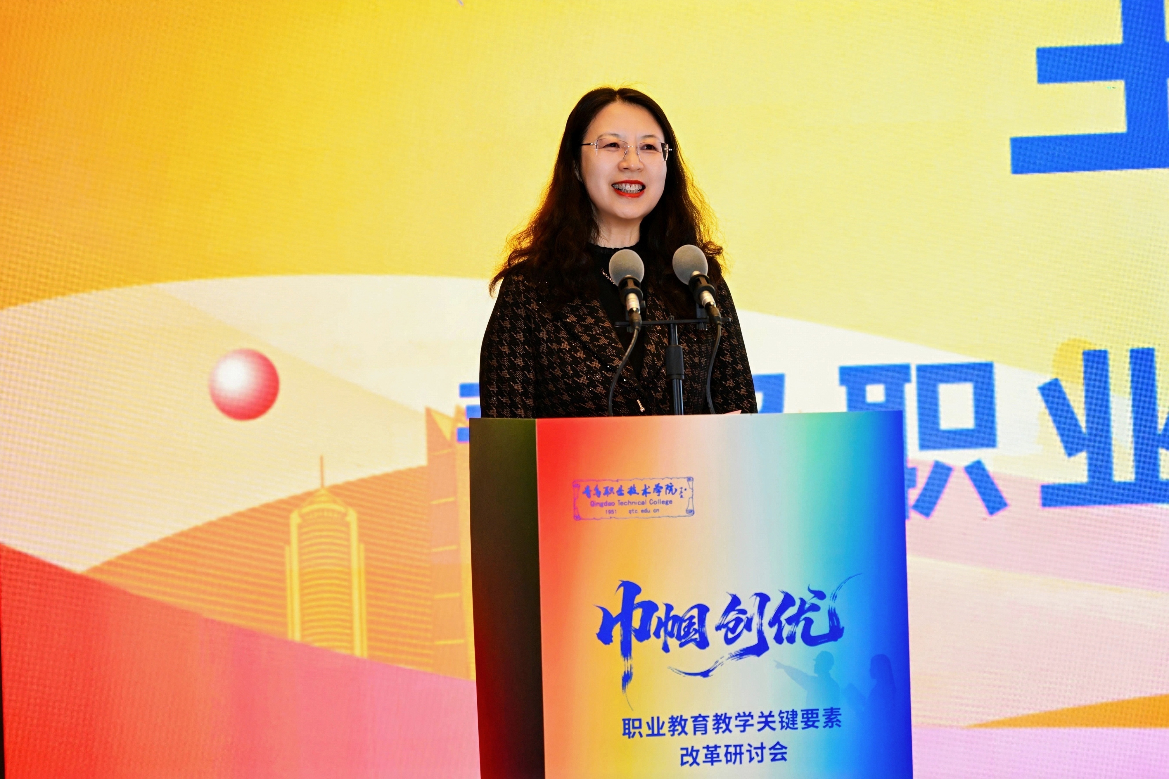 青岛职业技术学院举办“巾帼创优:职业教育教学关键要素改革研讨会”