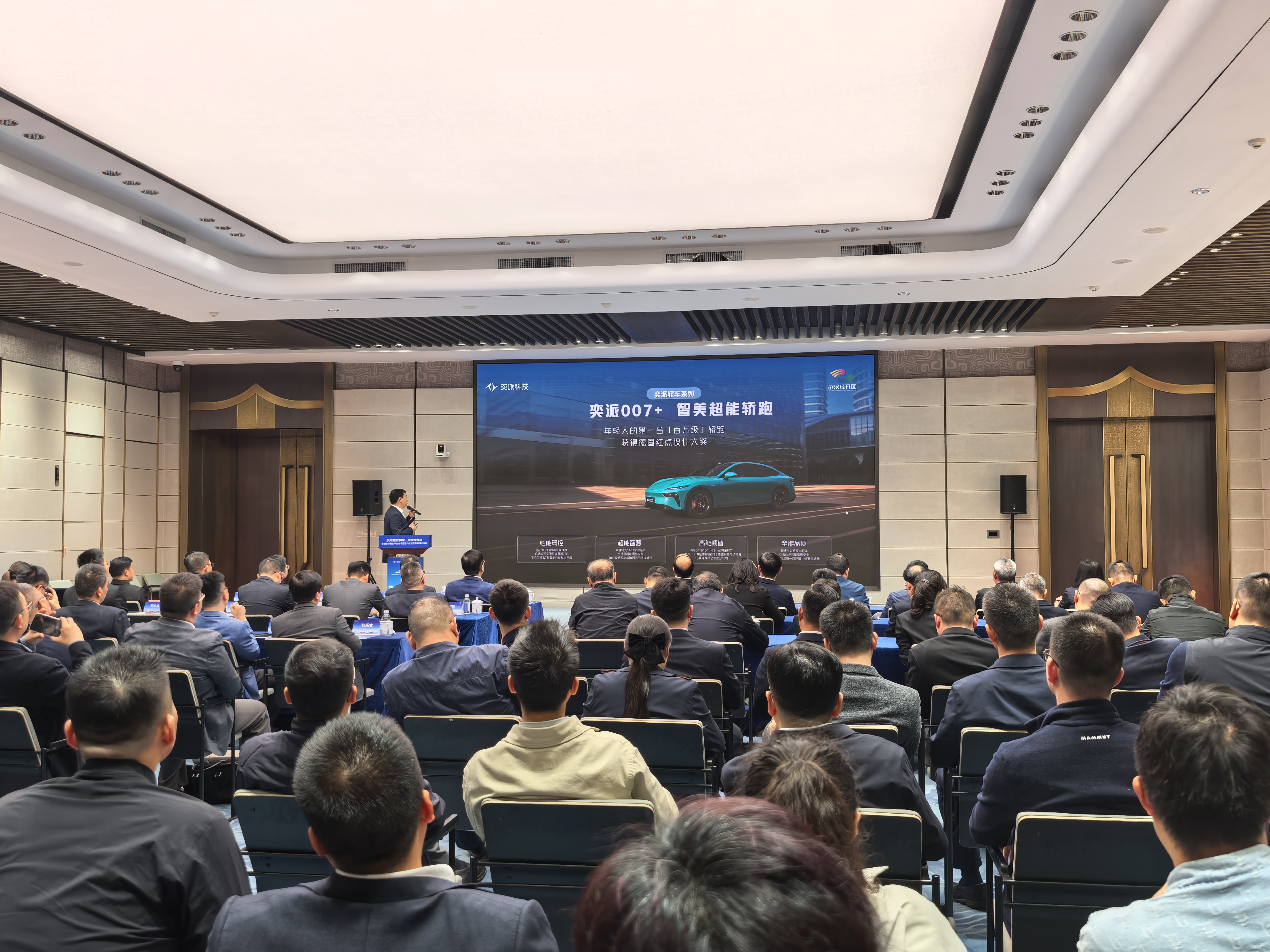 奕派科技新车型项目落户武汉经开区 政企协同共促汽车产业加速向“新”