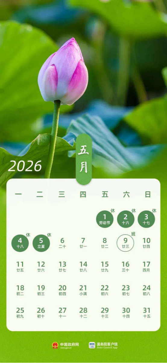 图源：中国政府网