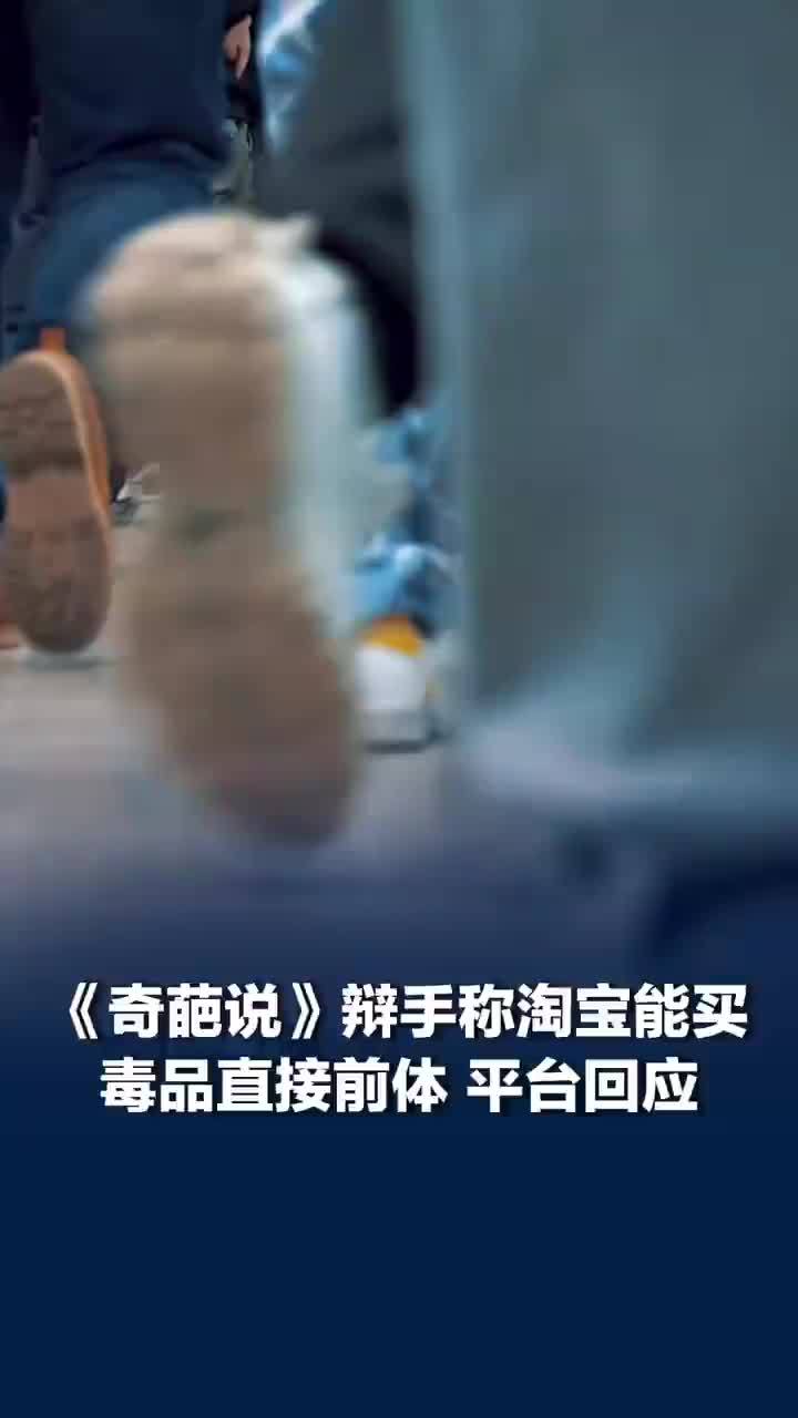 律师谈网店售卖毒品直接前体：如果商家明知他人购买用于制作毒品等从事非法行为仍然售卖，可能涉嫌贩卖毒品罪
