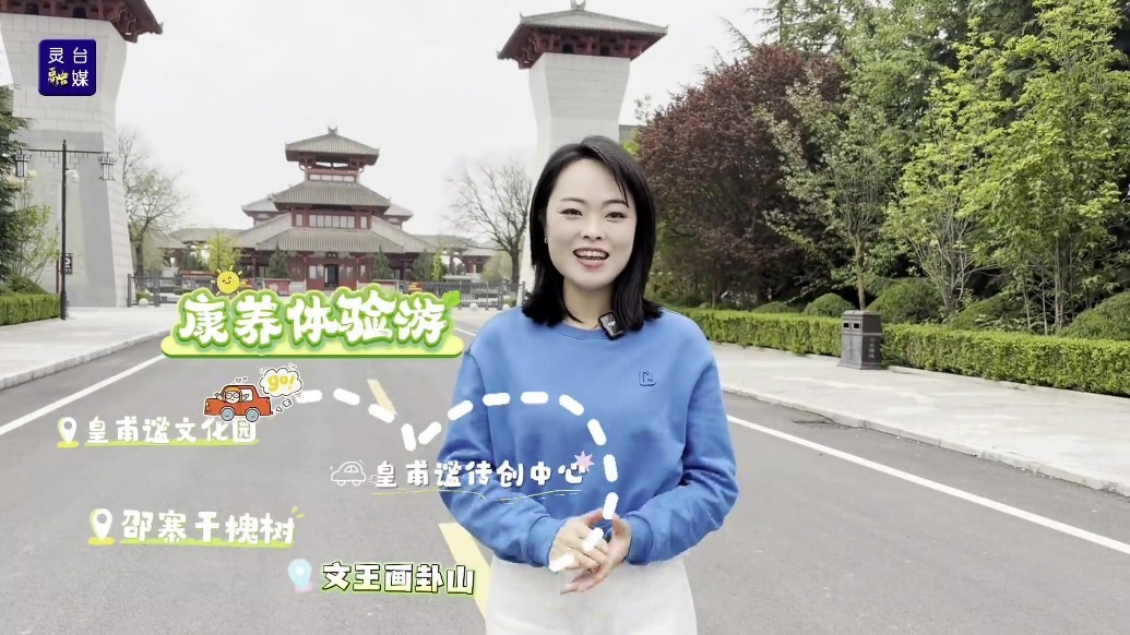 五一假期去哪玩？甘肃灵台等你赴一场康养之约