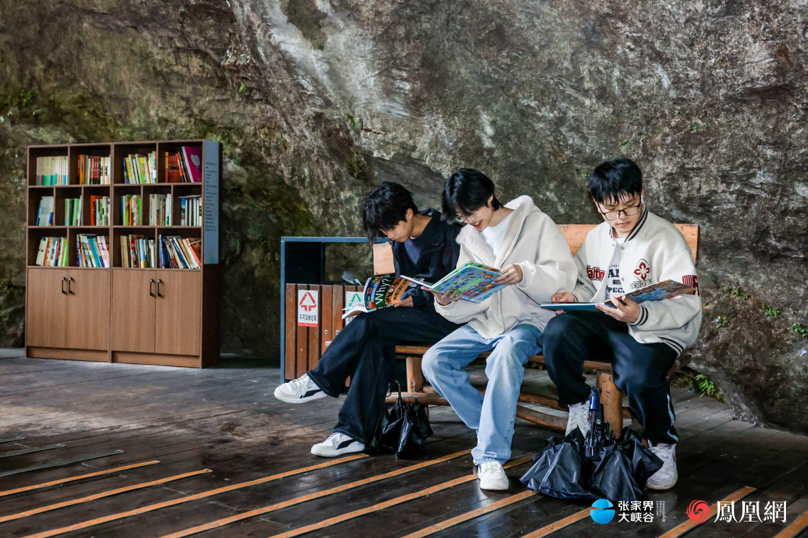 （张家界大峡谷中的“悦读角”，游客休憩时可以随意地翻阅。）