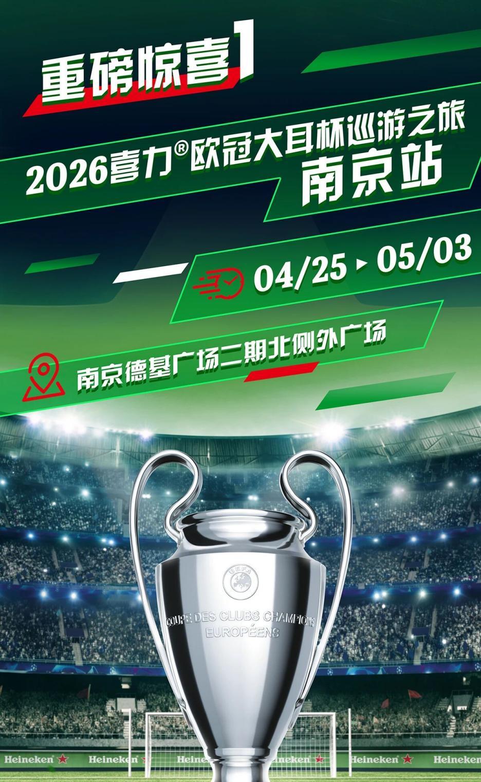 近60场文旅消费活动!假期来南京玄武过足瘾(图2)