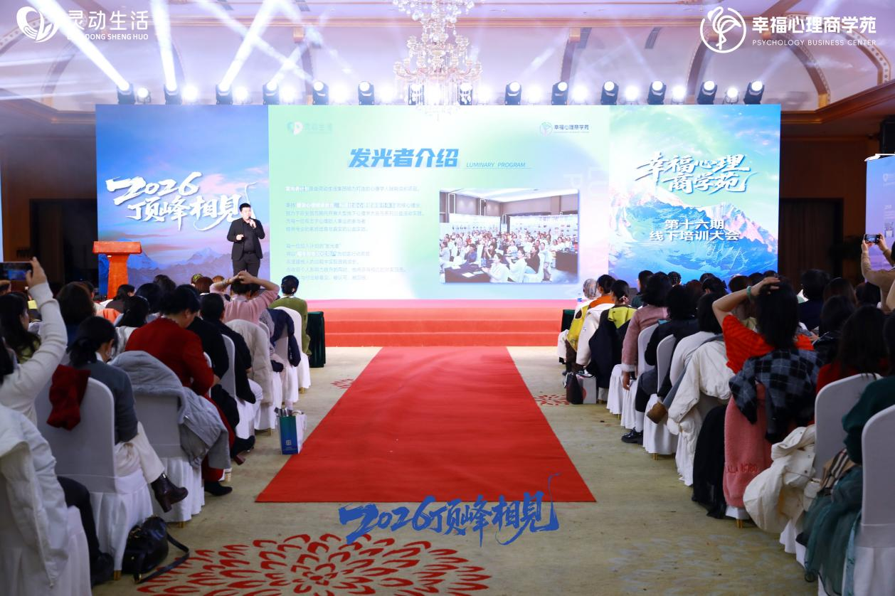 灵动生活集团旗下发光者计划：让光传递光，让成长影响成长