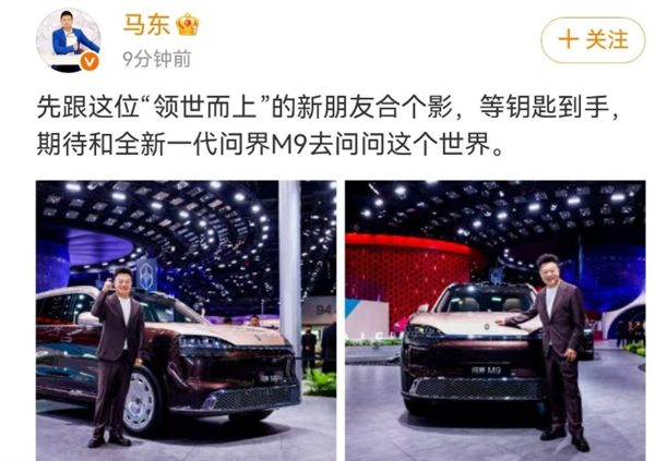 余承东一番话 马东直接掏钱!当场拿下问界M9