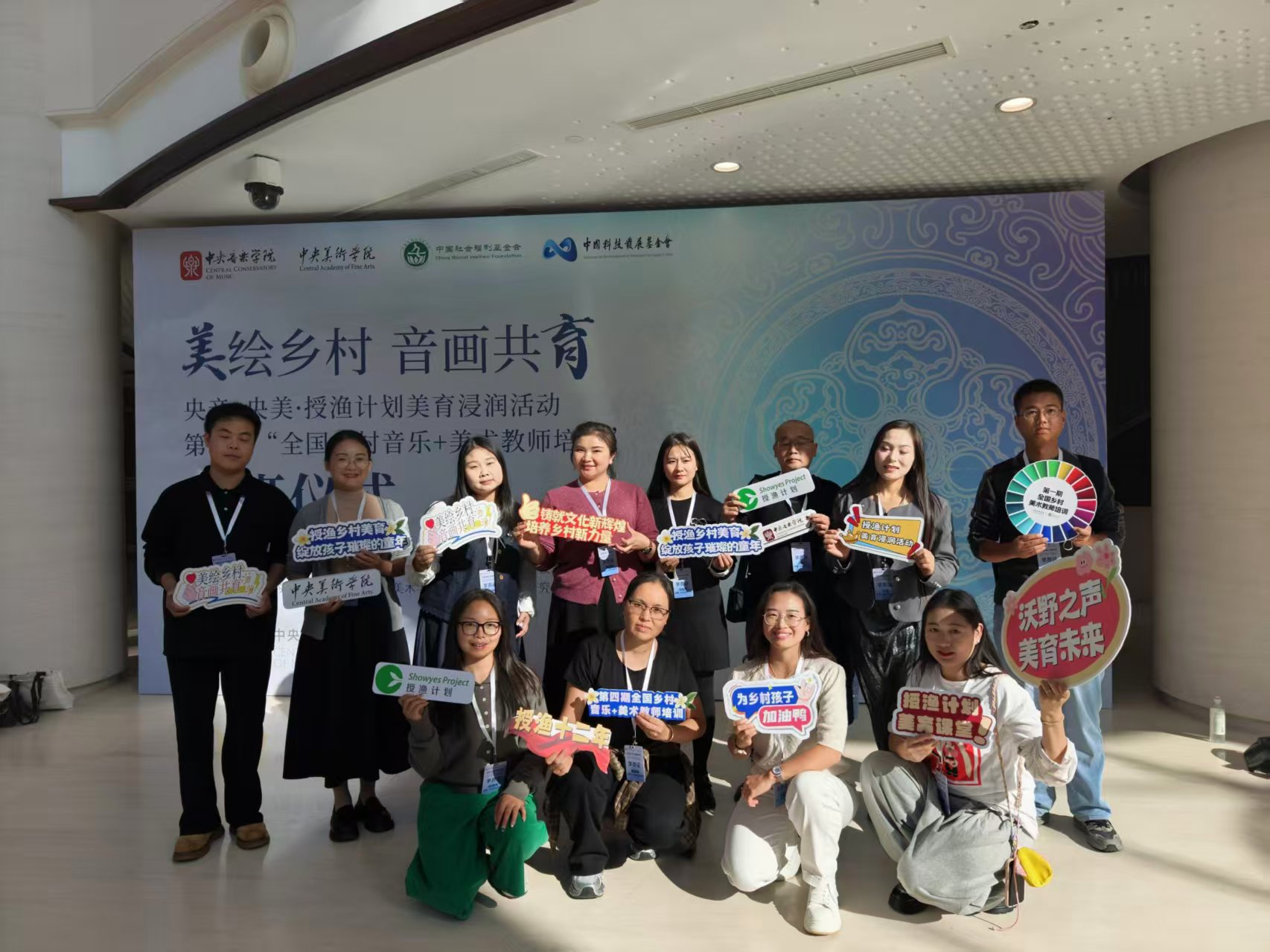图：“授渔计划”支持施秉县教师赴中央音乐学院进修