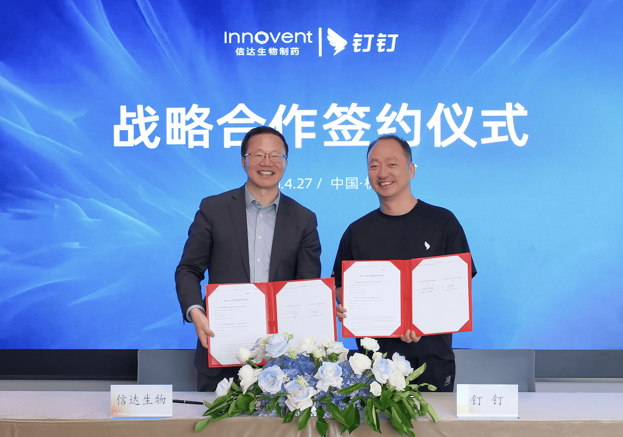 从“信达钉”到“悟空”，信达生物与钉钉深化AI战略合作