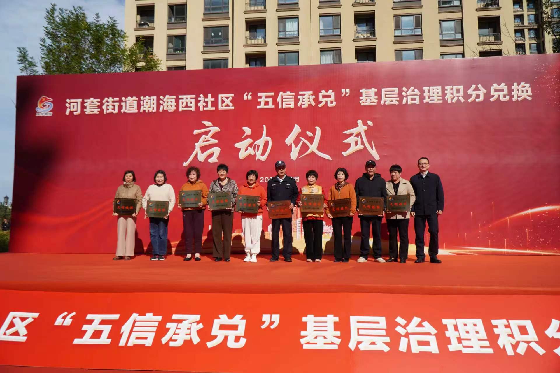青岛乡里乡亲|党建引领乡村治理成效 城阳区潮海西社区：从“身进楼”到“心归巢”，“五信承兑”激发治理新动能