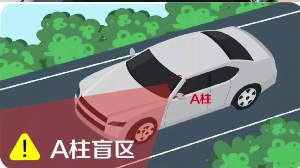 【交通安全警示周报丨第207期】左顾右盼，“A柱盲区”也不是问题