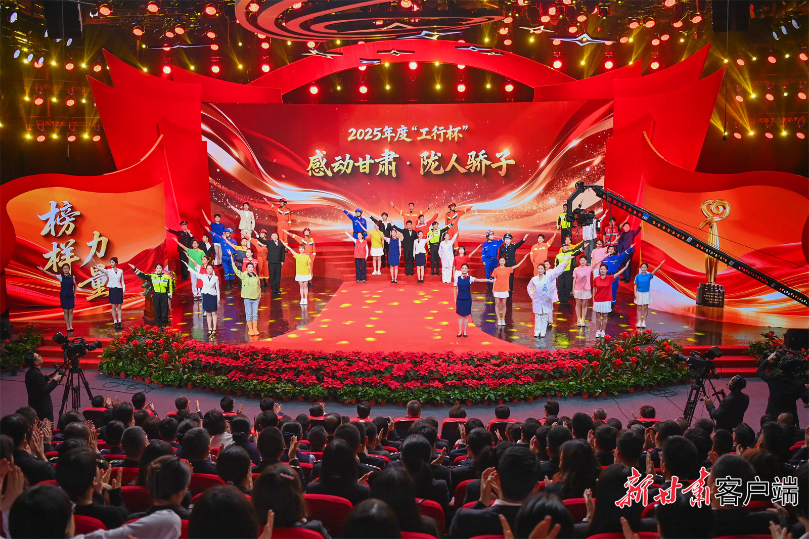 2025年度“工行杯”感动甘肃&middot;陇人骄子发布活动现场　新甘肃&middot;甘肃日报记者　丁凯　摄