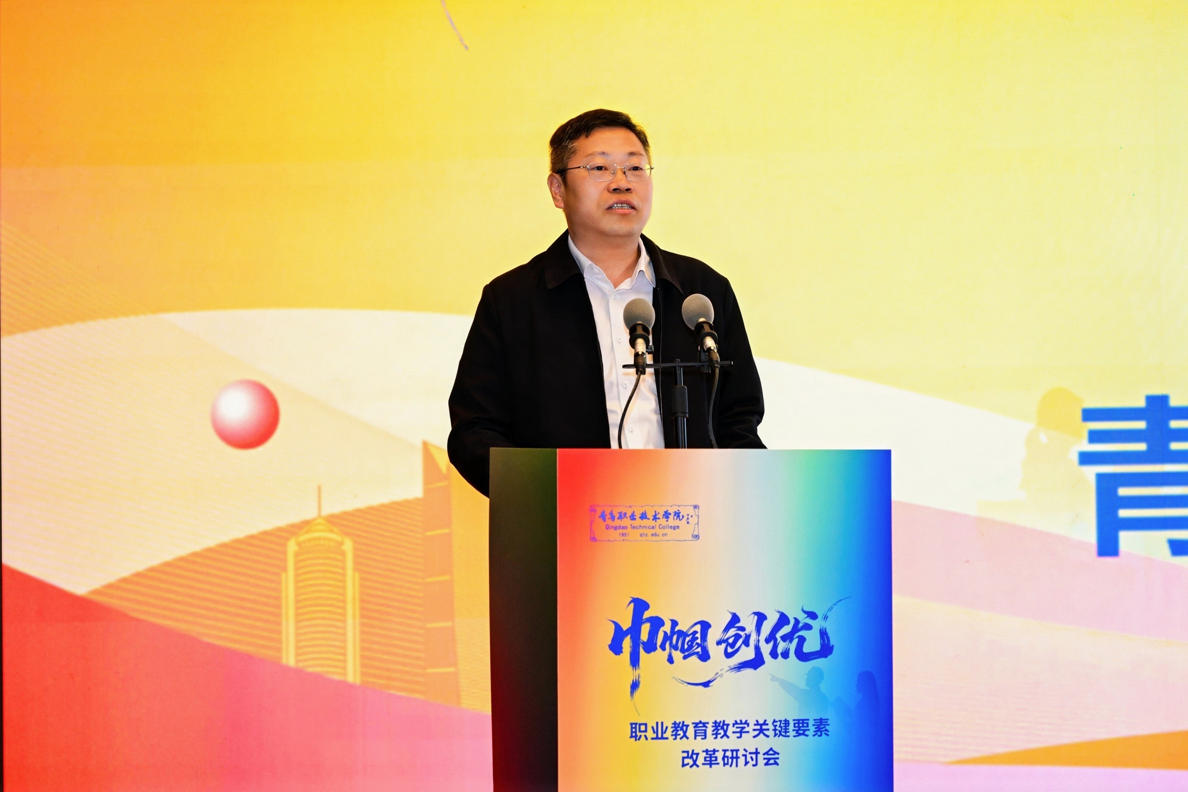 青岛职业技术学院举办“巾帼创优:职业教育教学关键要素改革研讨会”