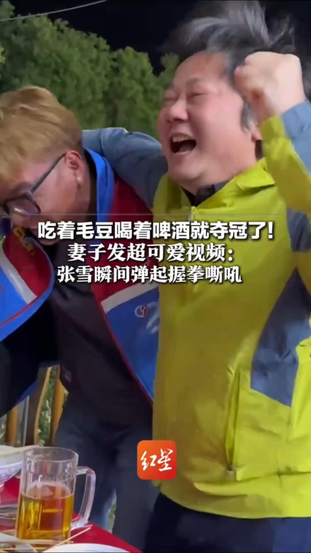 吃着毛豆喝着啤酒就夺冠了！妻子发超可爱视频：德比斯绝杀雅马哈第三次夺冠  张雪瞬间弹起握拳嘶吼