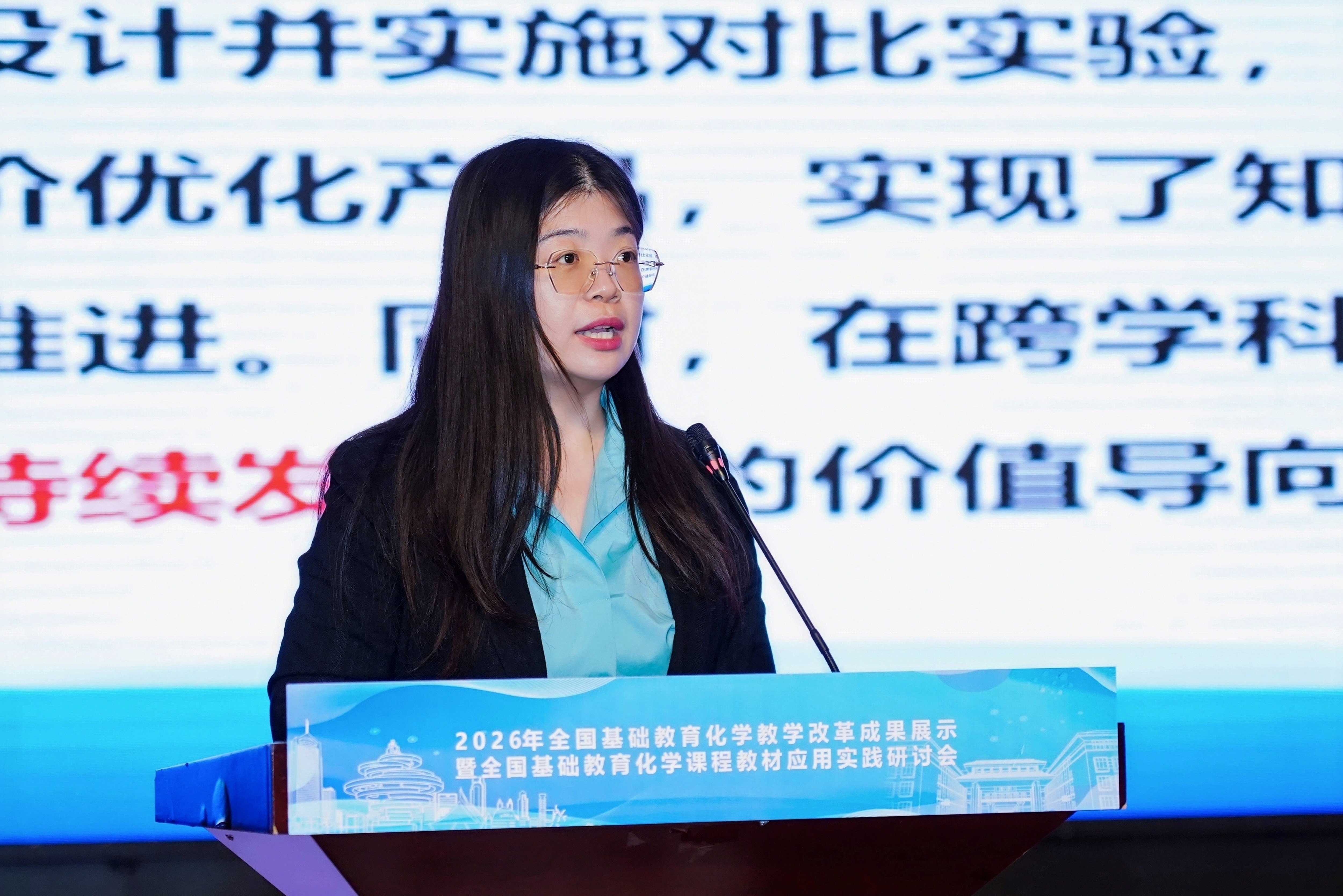圆满落幕！2026 全国基础教育化学教学改革成果展示研讨会在青岛实验高中收官