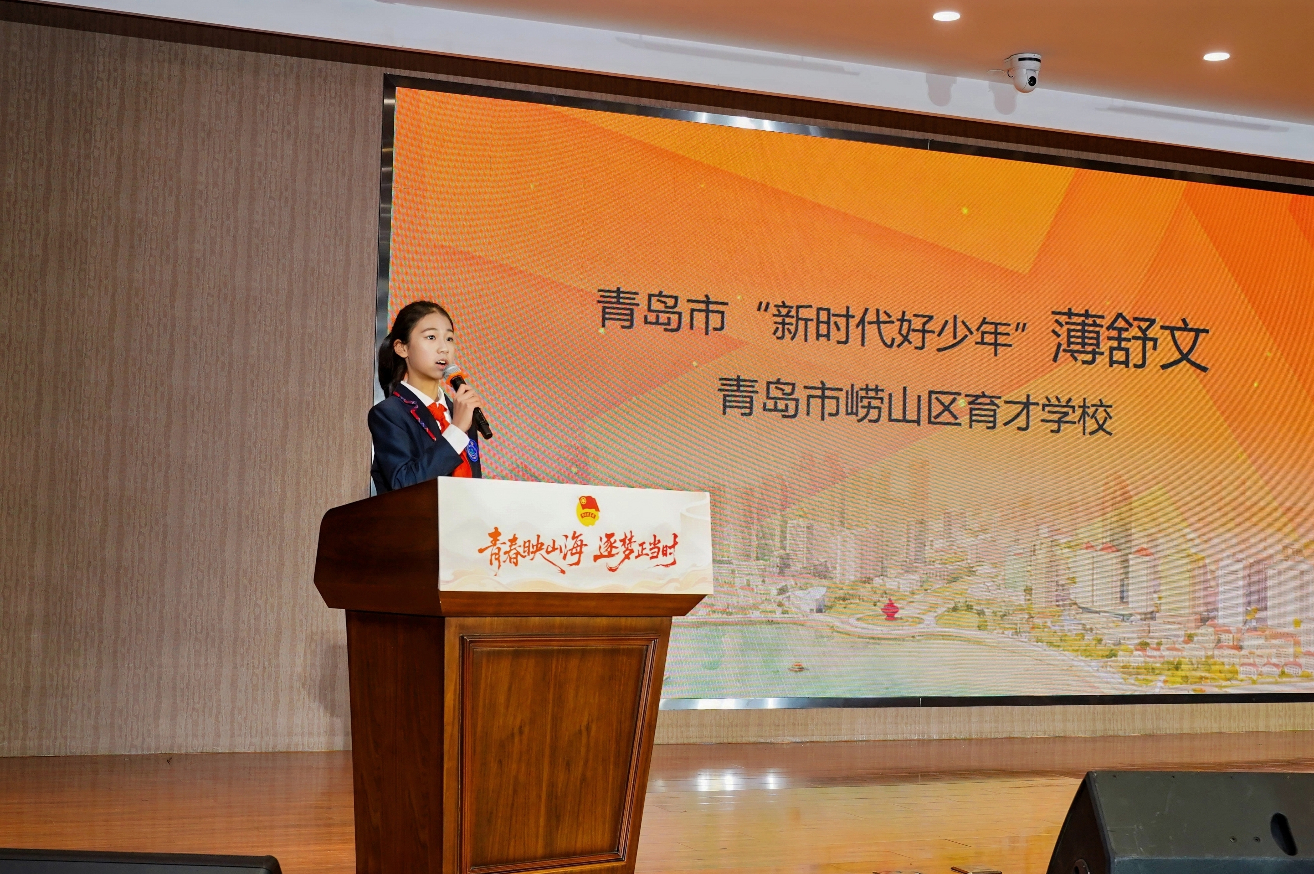 青春映山海 逐梦正当时！2026年崂山区五四青年节暨党团队一体化育人实践活动圆满举行