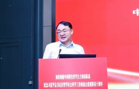 加快构建中国特色哲学自主知识体系理论研讨会在齐鲁工大（省科学院）举办