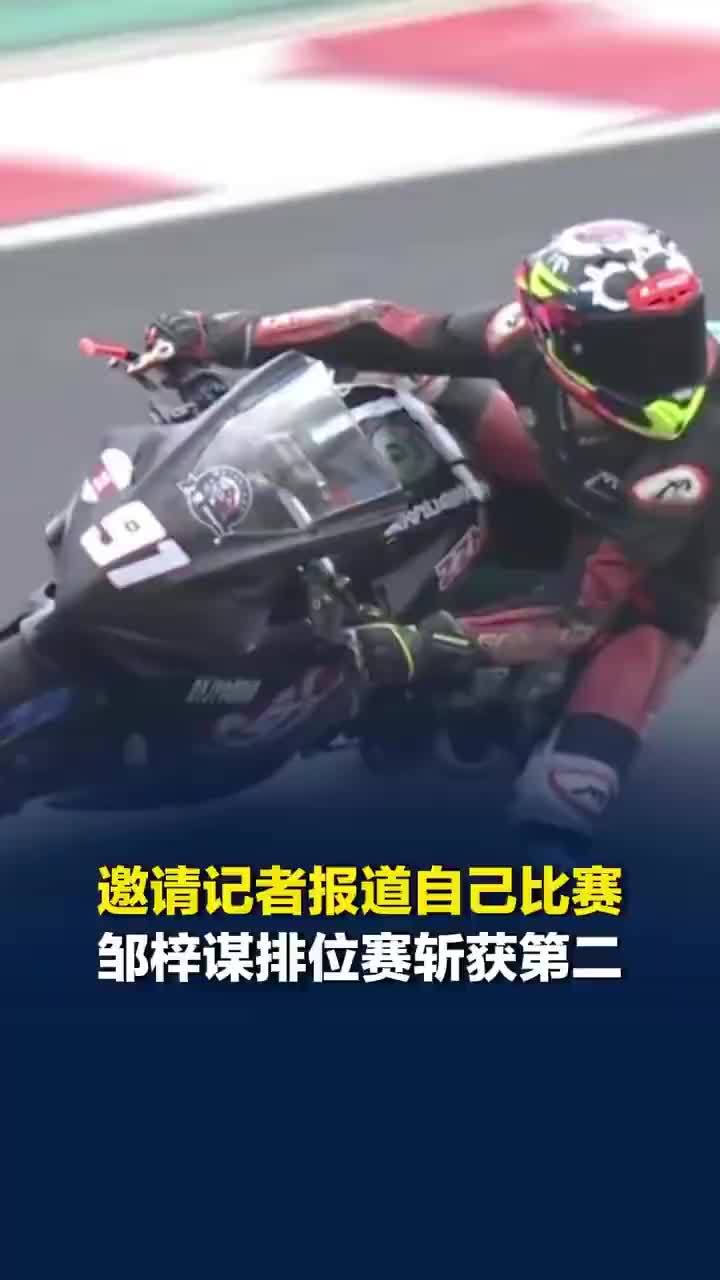 邀请记者报道的机车少年排位赛第二