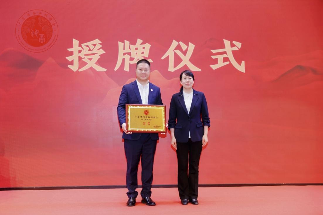 黄红丽部长为会长陈彦涛授牌