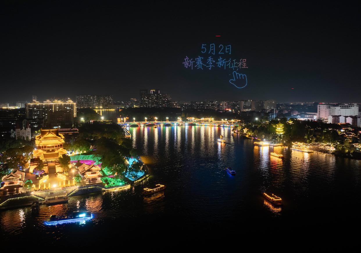 5月1日拍摄的泰州市望海楼上空的无人机表演（无人机照片）。新华社发（汤德宏摄）