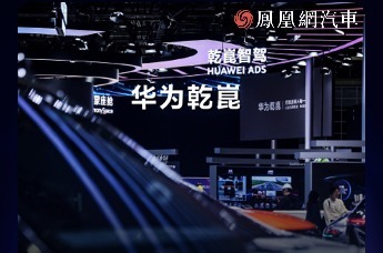 北京车展W3馆现场报道，华为乾崑携最新发布的黑科技亮相北京车展。