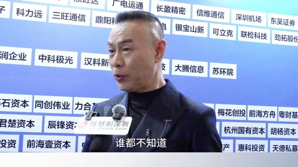 凤对话｜前海梧桐谢闻栗：以并购搭建产融桥梁，护航新质生产力高质量发展