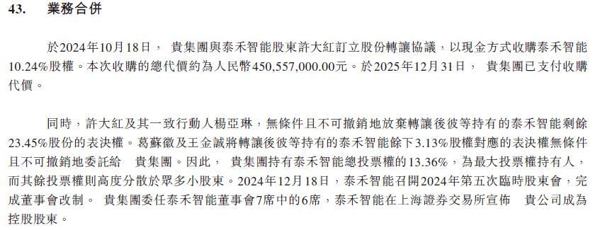 图片来源：阳光电源招股书