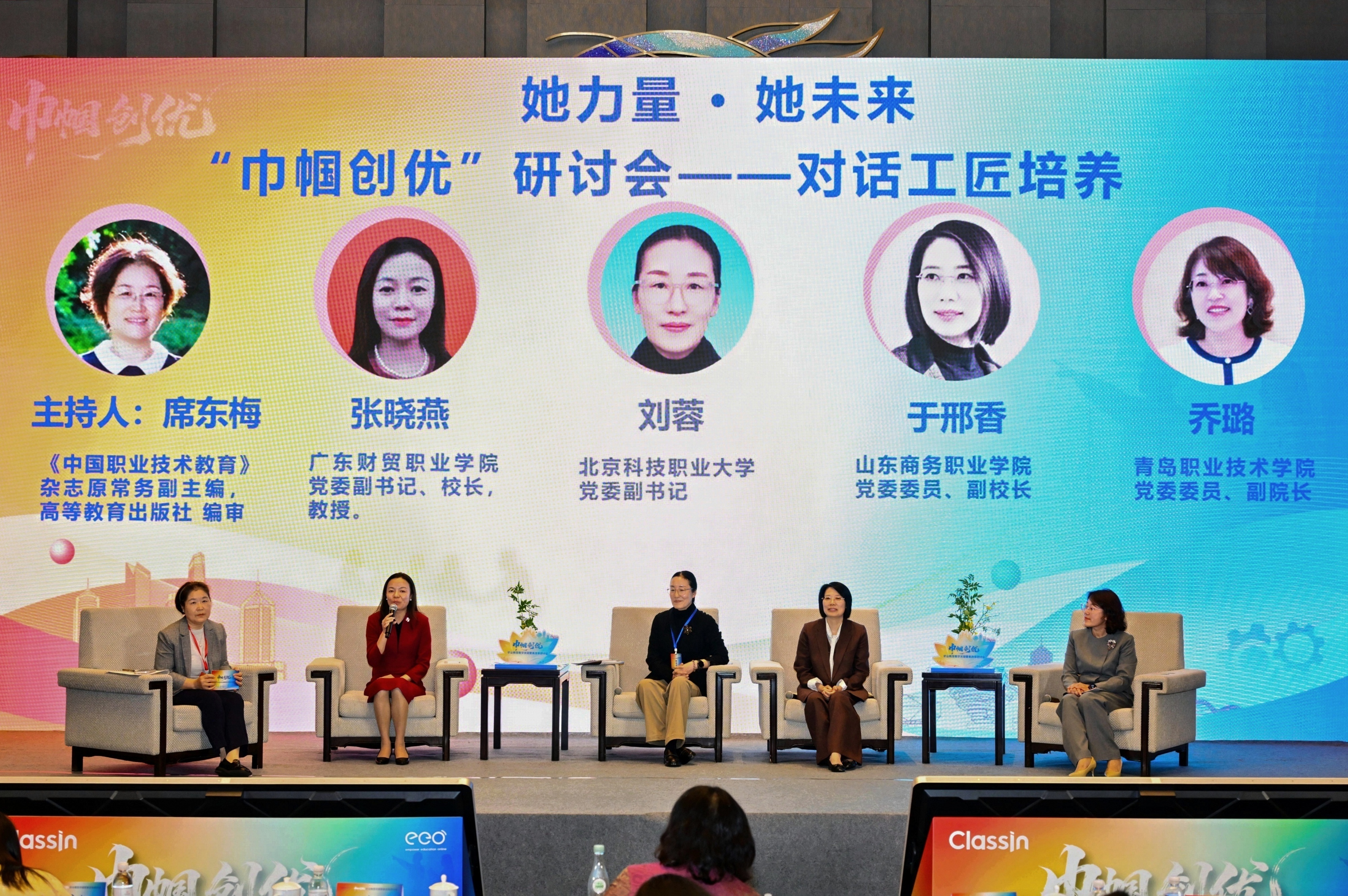 青岛职业技术学院举办“巾帼创优:职业教育教学关键要素改革研讨会”