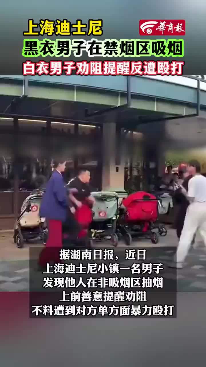 迪士尼小镇内有两处专属吸烟点