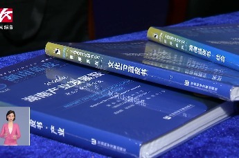 《2025年湖南系列蓝皮书》发布
