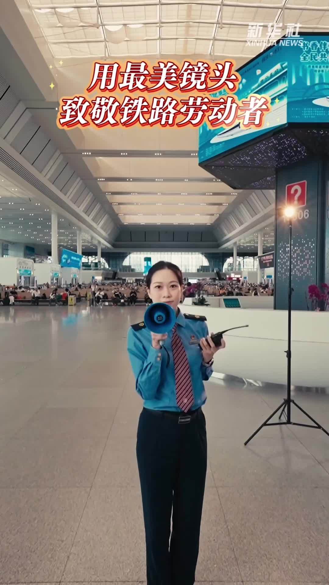 用最美镜头致敬铁路劳动者