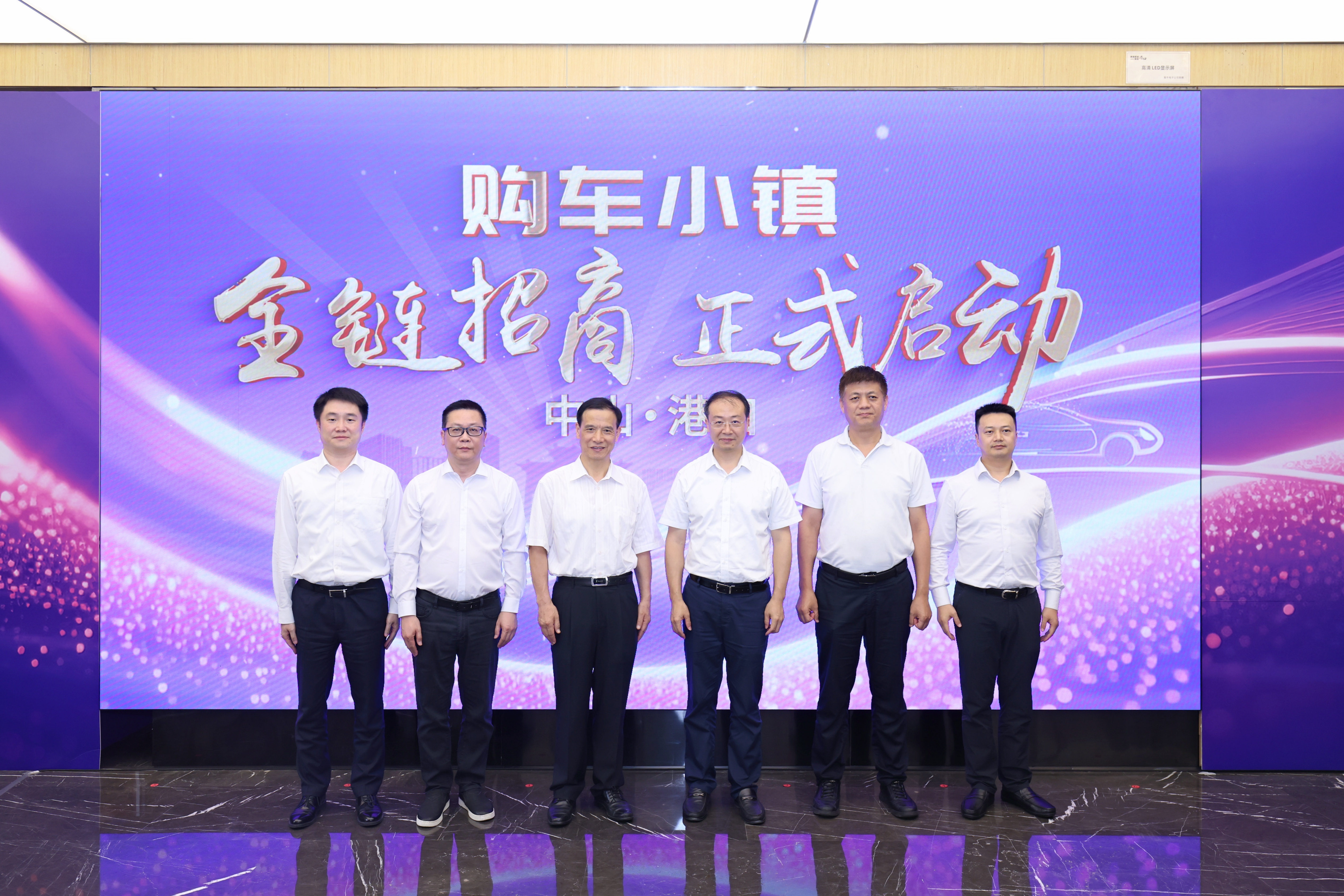 打造珠江西岸购车首选地 中山港口揽资40亿抢占湾区融合新风口