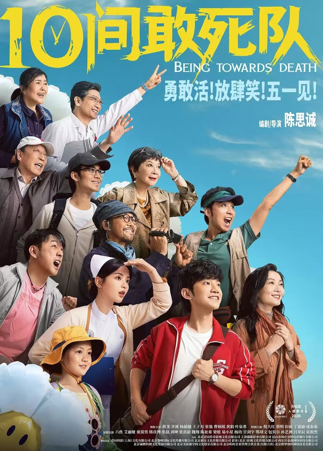 凤凰院线经理指数|陈思诚新片预测票房2亿,北影节口碑佳有望成黑马