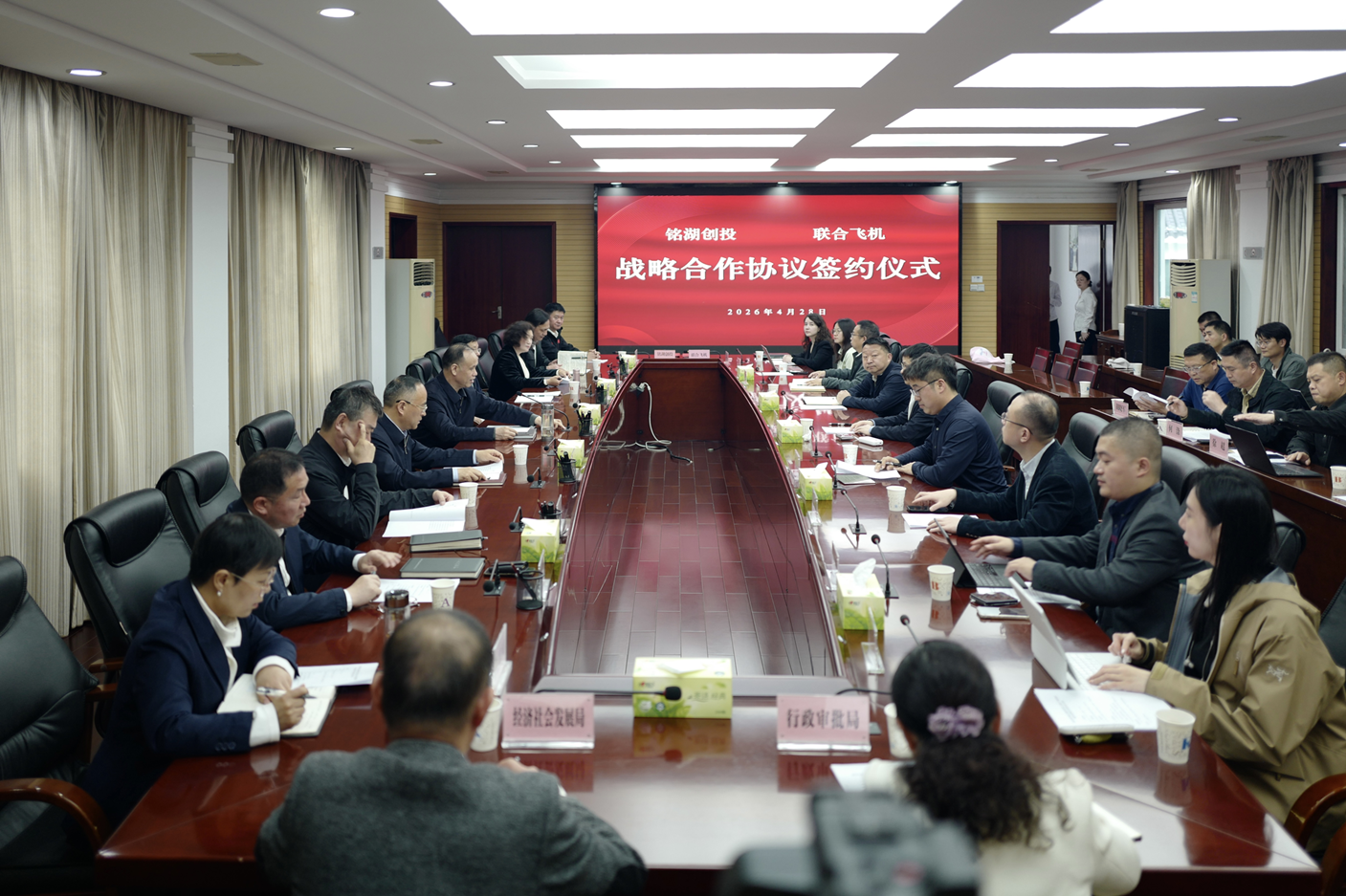 武汉东湖风景区与联合飞机集团正式签约——低空经济龙头携手东湖,共筑“产业+文旅”全国示范