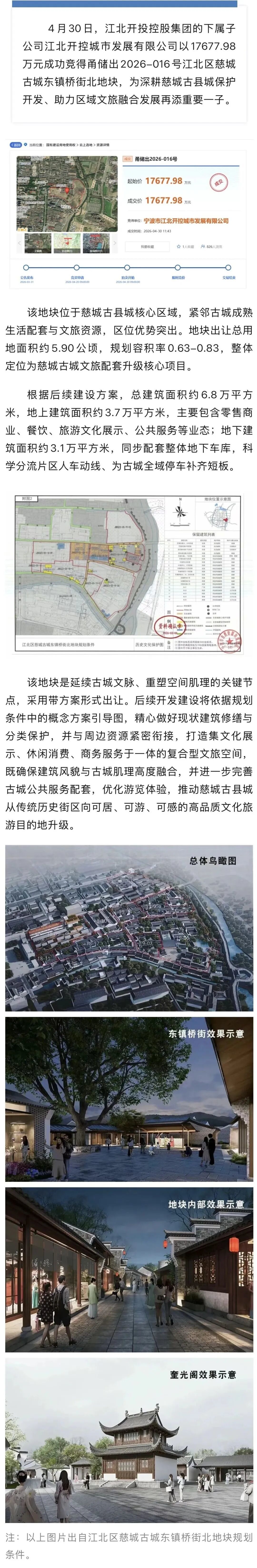 大动作!江北这个地块,最新规划来了!凤凰网宁波_凤凰网