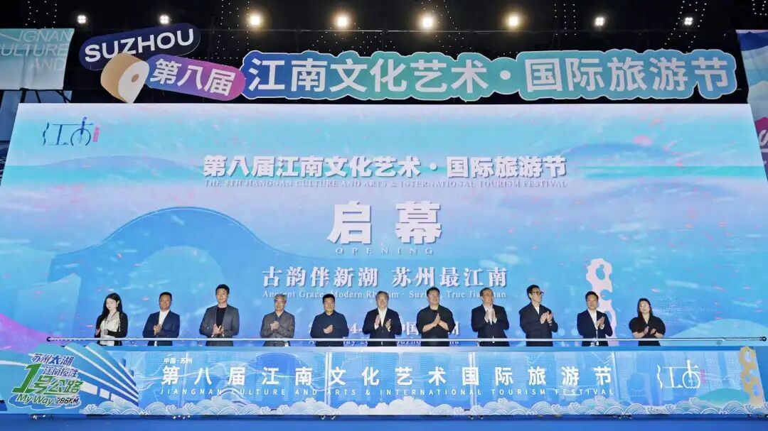 图片来源：苏州发布