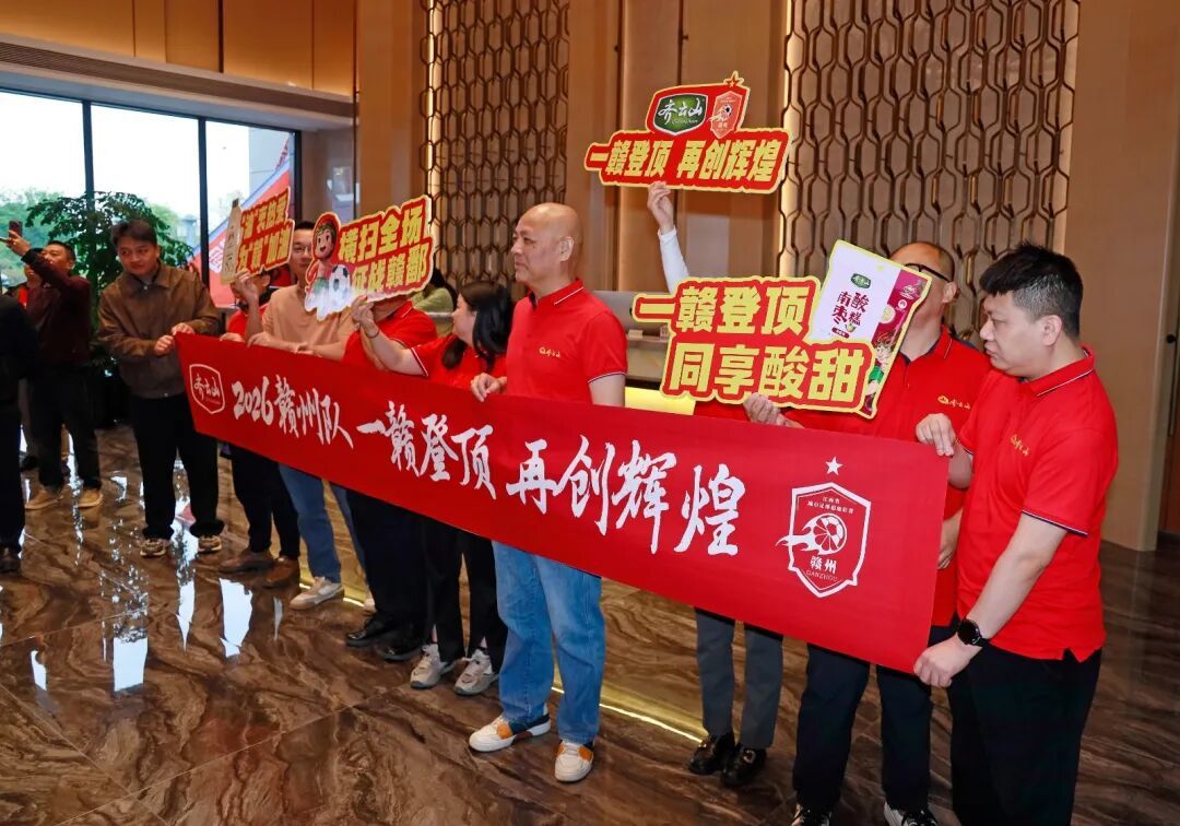奔赴南昌！赣超赣州队出征（图）