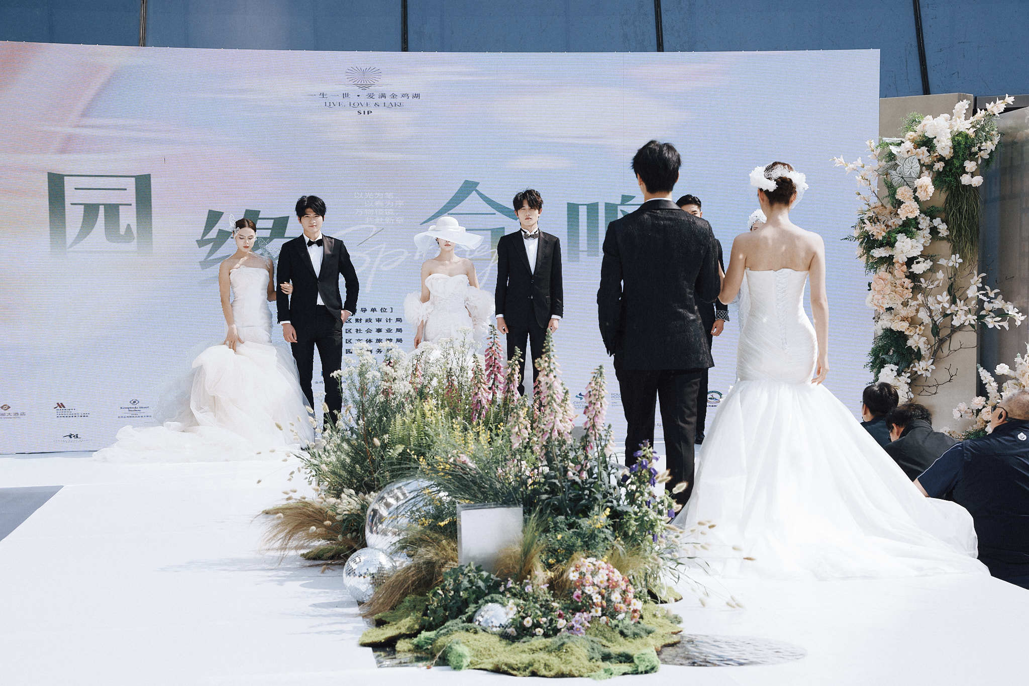 苏州工业园区“园缘&middot;合鸣”甜蜜婚礼节圆满落幕： 一次逛展对接全链服务